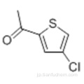 2-アセチル-4-クロロチオフェンCAS 34730-20-6